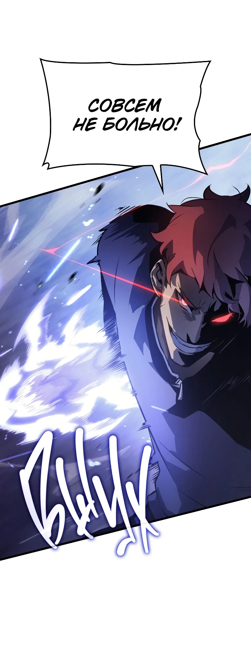 Read Поднятие уровня в одиночку Рагнарёк RU Manga Online
