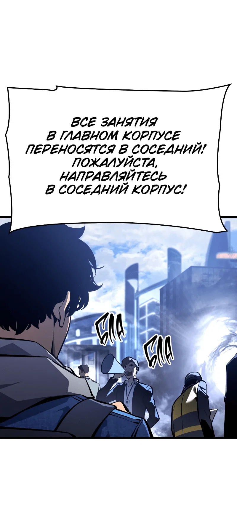 Read Поднятие уровня в одиночку Рагнарёк RU Manga Online