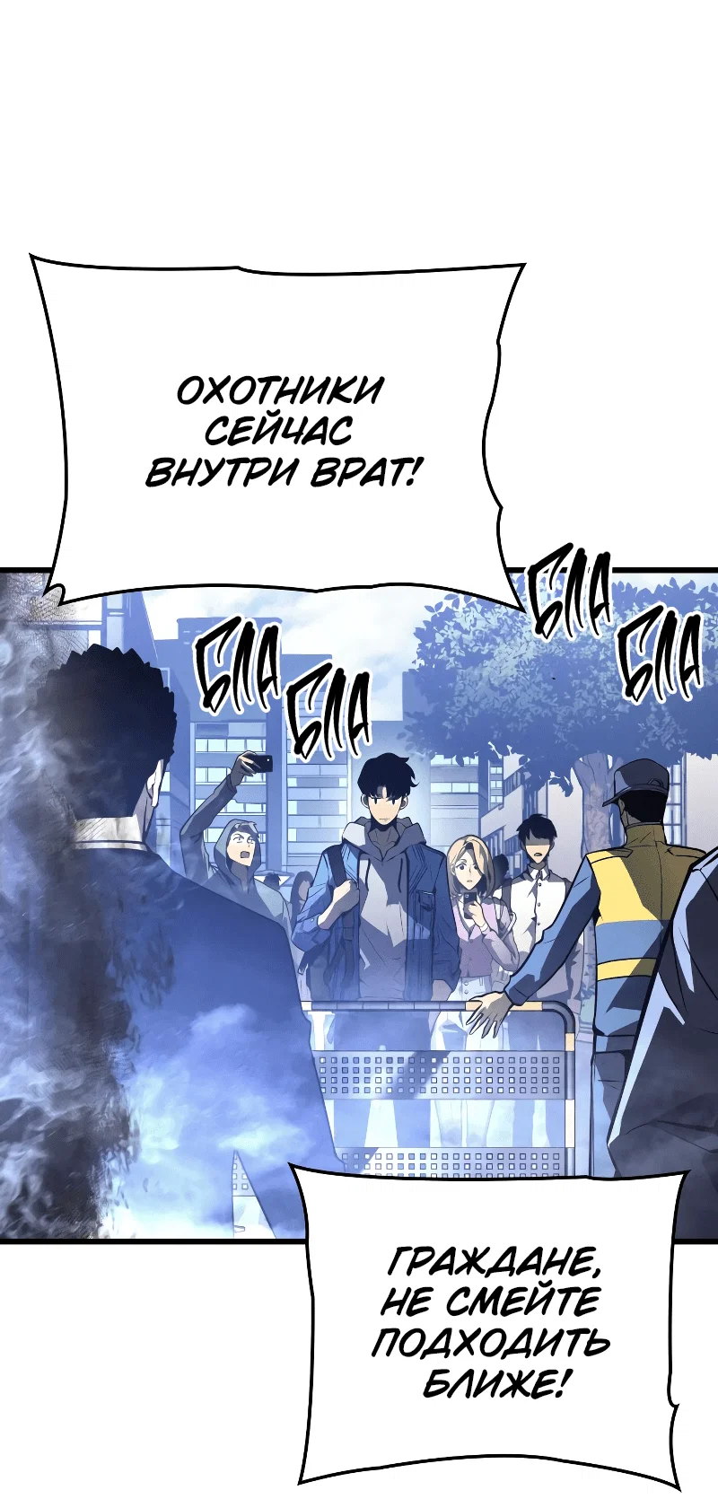 Read Поднятие уровня в одиночку Рагнарёк RU Manga Online