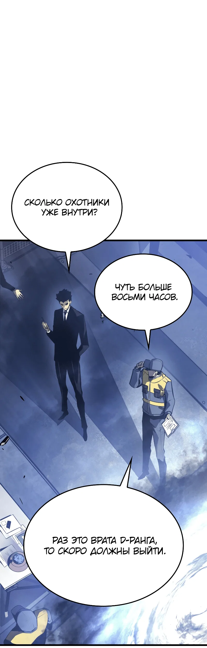 Read Поднятие уровня в одиночку Рагнарёк RU Manga Online