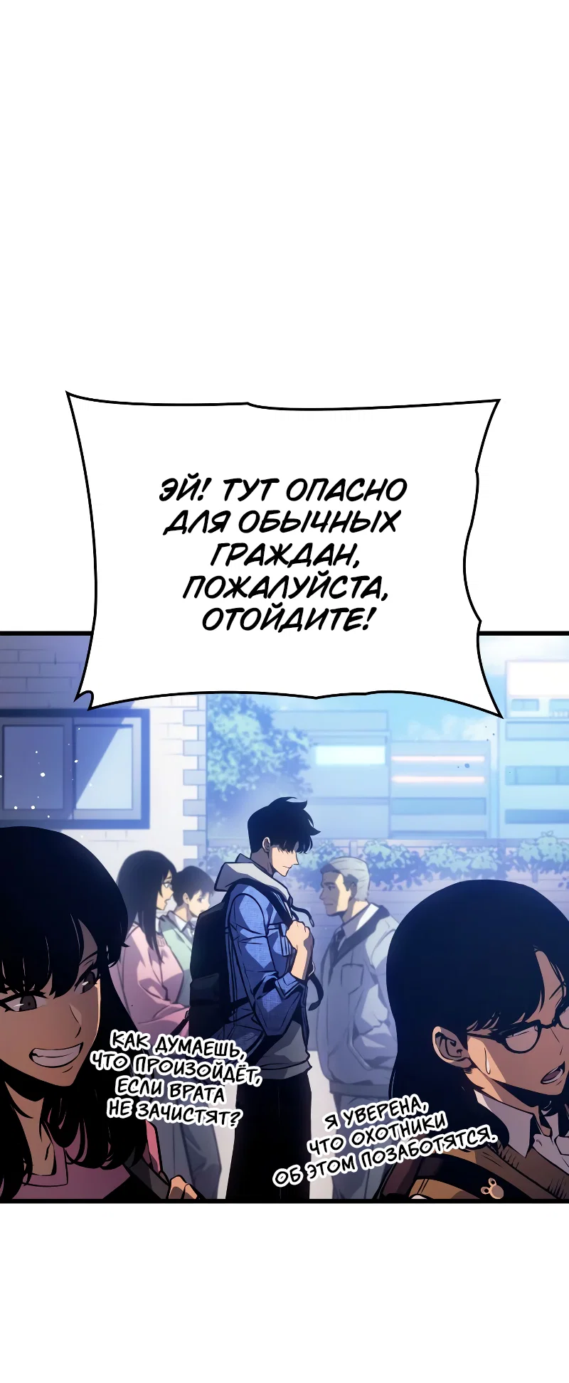 Read Поднятие уровня в одиночку Рагнарёк RU Manga Online