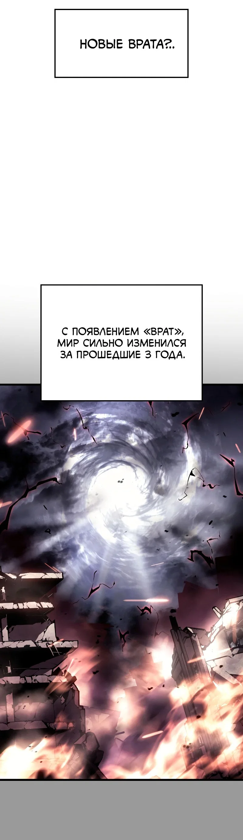 Read Поднятие уровня в одиночку Рагнарёк RU Manga Online