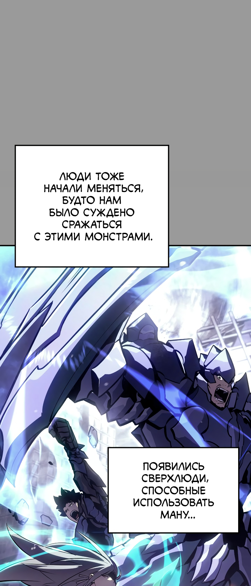 Read Поднятие уровня в одиночку Рагнарёк RU Manga Online