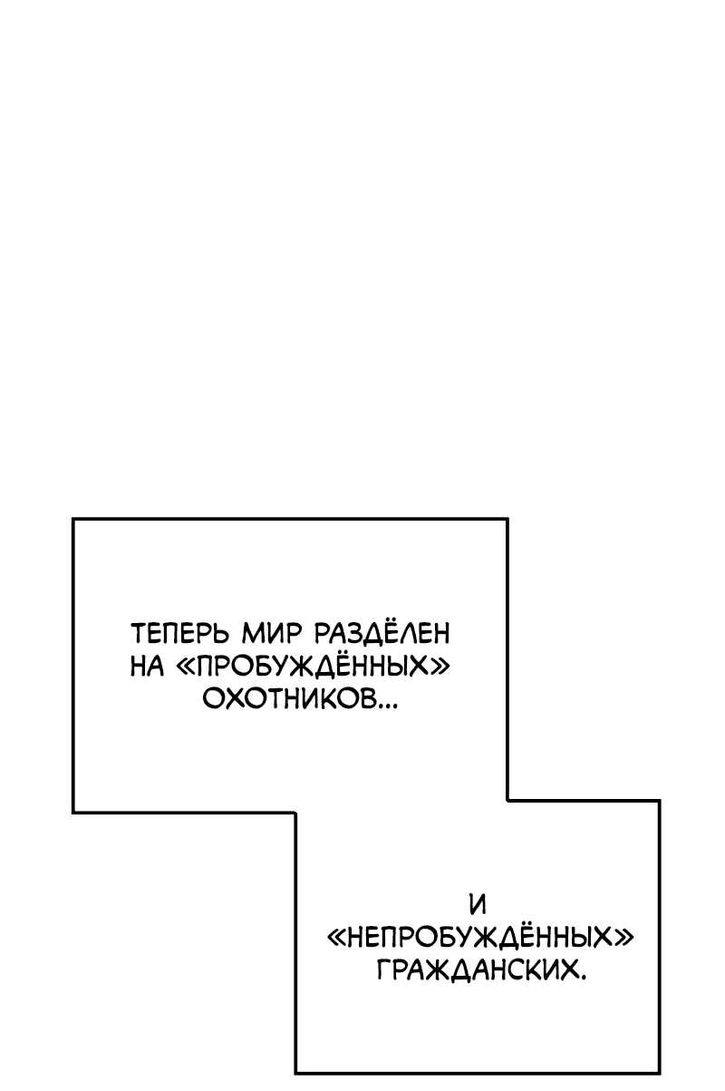Read Поднятие уровня в одиночку Рагнарёк RU Manga Online