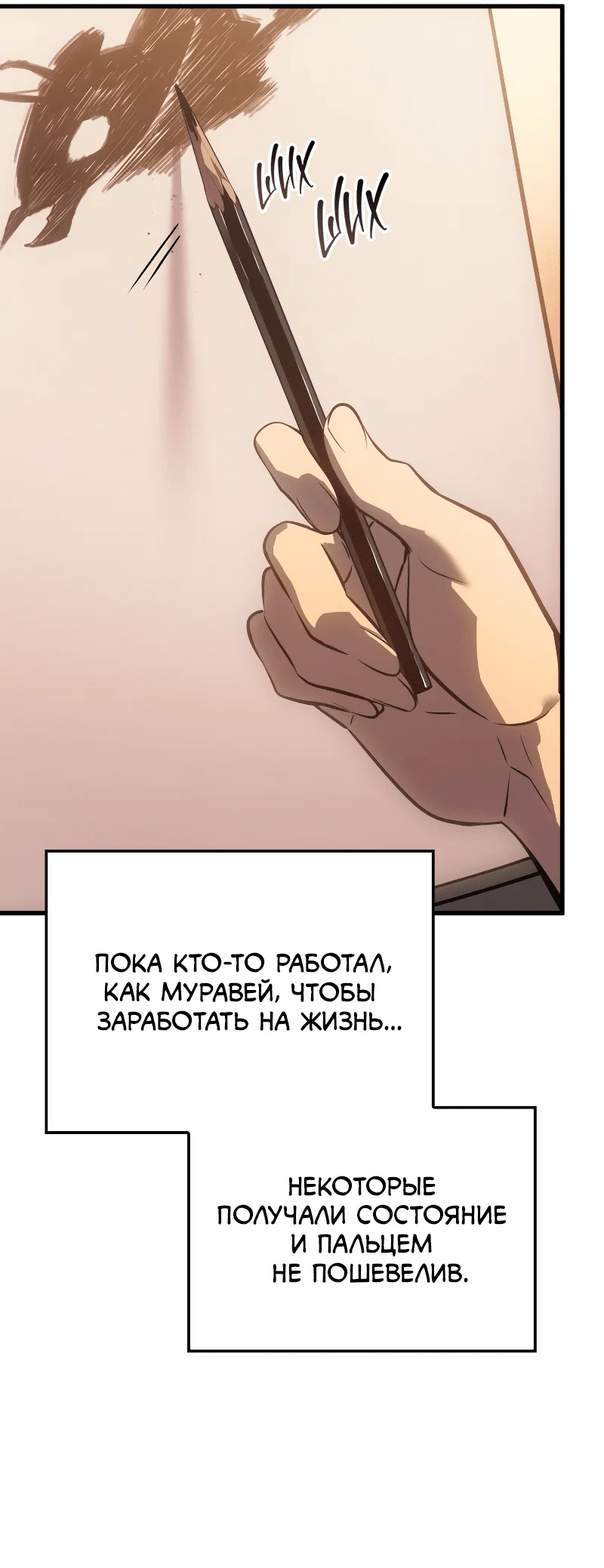 Read Поднятие уровня в одиночку Рагнарёк RU Manga Online