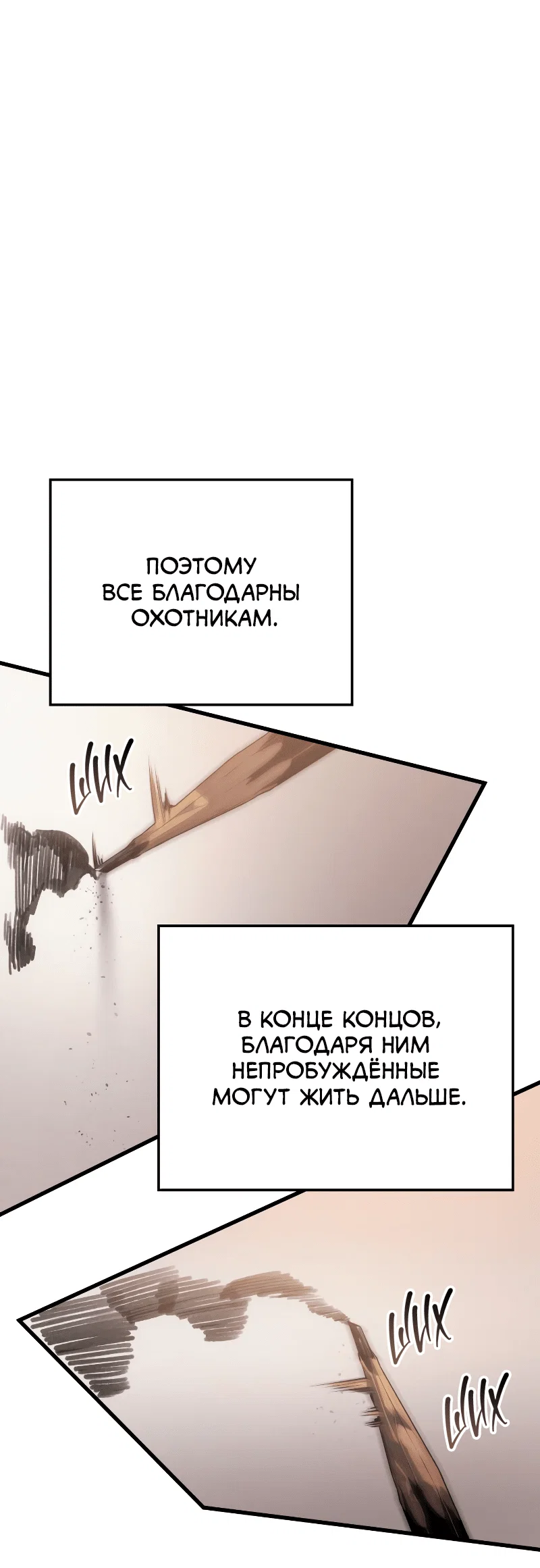 Read Поднятие уровня в одиночку Рагнарёк RU Manga Online
