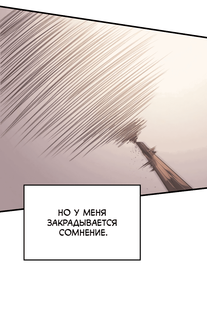 Read Поднятие уровня в одиночку Рагнарёк RU Manga Online
