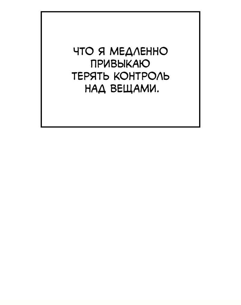 Read Поднятие уровня в одиночку Рагнарёк RU Manga Online