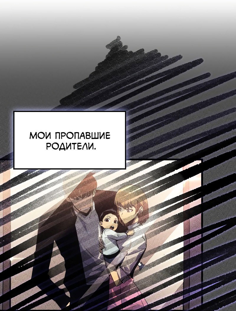 Read Поднятие уровня в одиночку Рагнарёк RU Manga Online