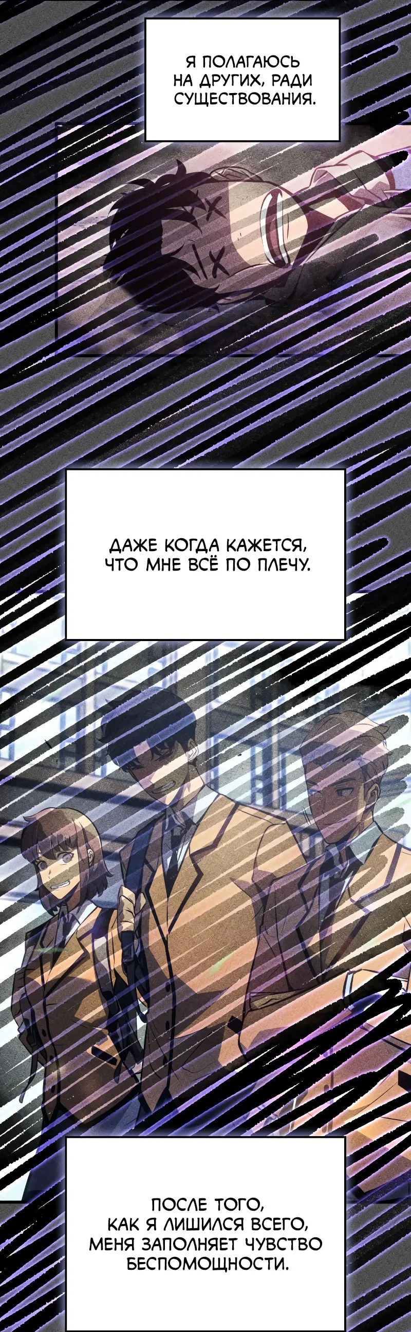 Read Поднятие уровня в одиночку Рагнарёк RU Manga Online