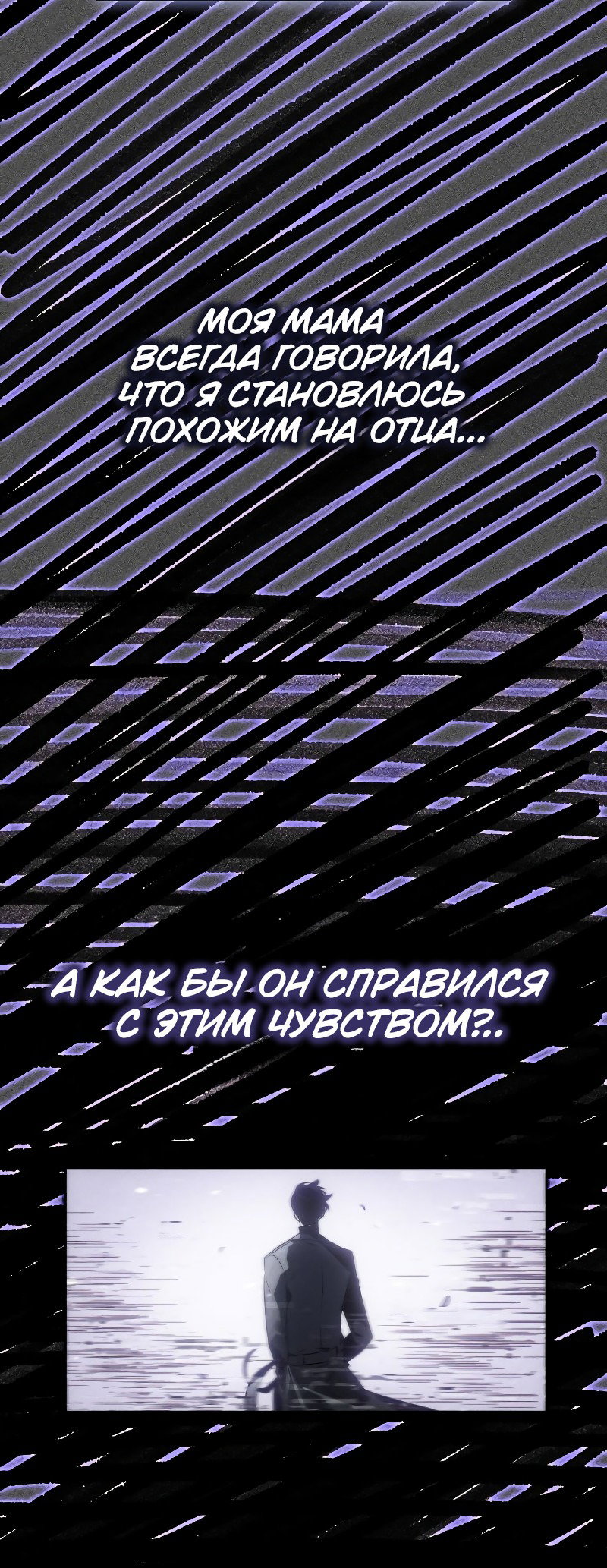 Read Поднятие уровня в одиночку Рагнарёк RU Manga Online