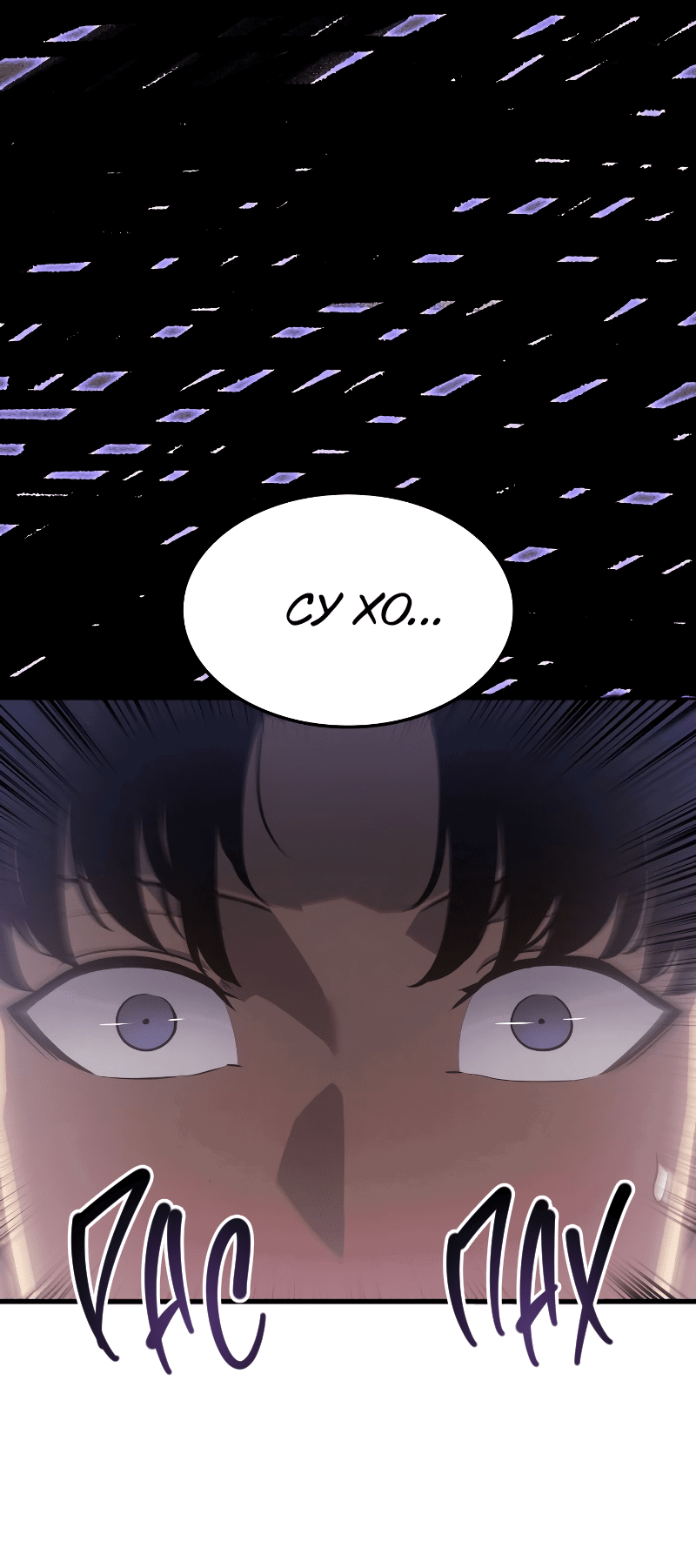 Read Поднятие уровня в одиночку Рагнарёк RU Manga Online