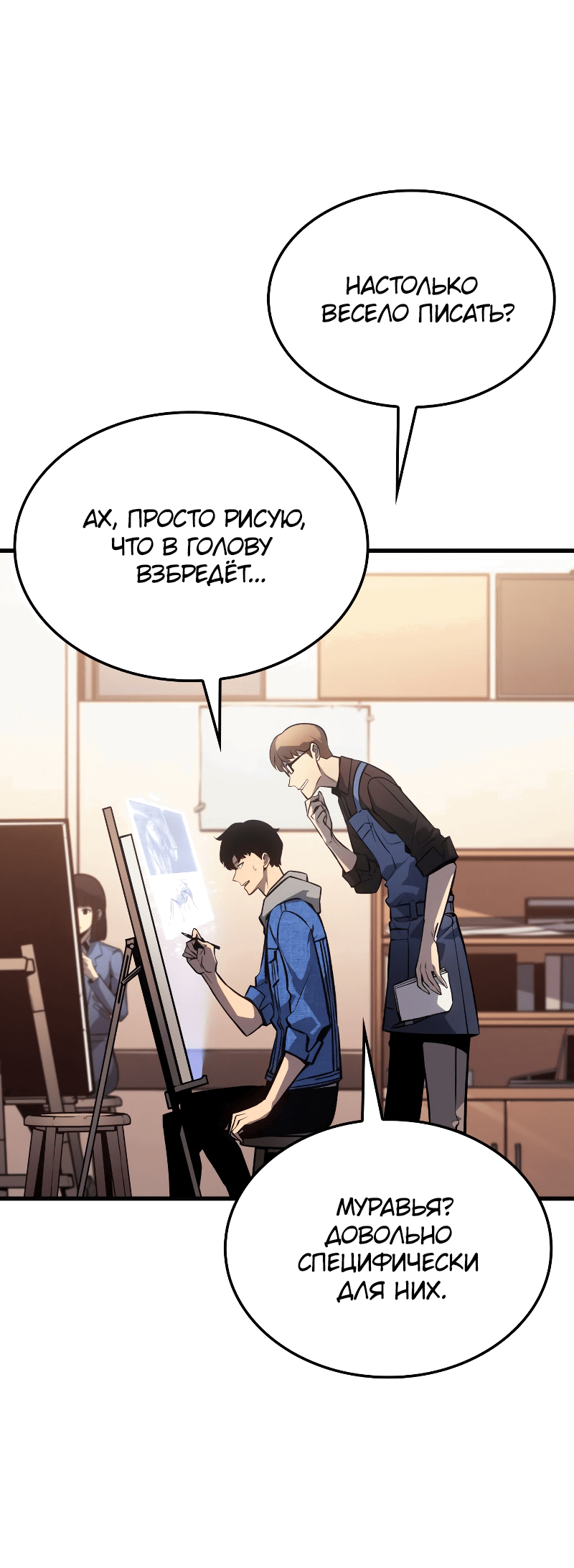 Read Поднятие уровня в одиночку Рагнарёк RU Manga Online