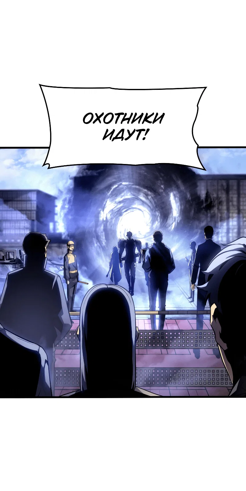 Read Поднятие уровня в одиночку Рагнарёк RU Manga Online