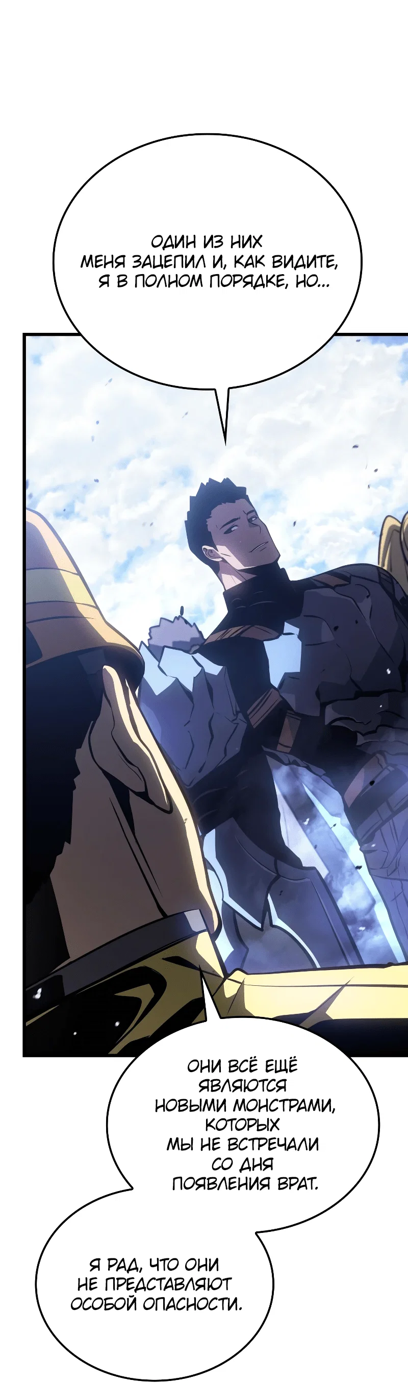 Read Поднятие уровня в одиночку Рагнарёк RU Manga Online