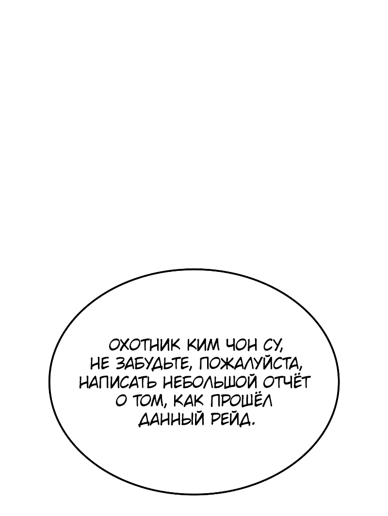 Read Поднятие уровня в одиночку Рагнарёк RU Manga Online
