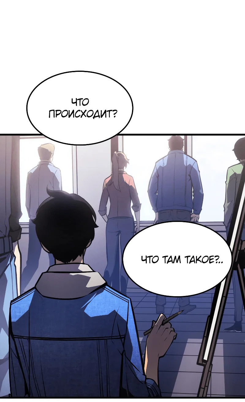 Read Поднятие уровня в одиночку Рагнарёк RU Manga Online