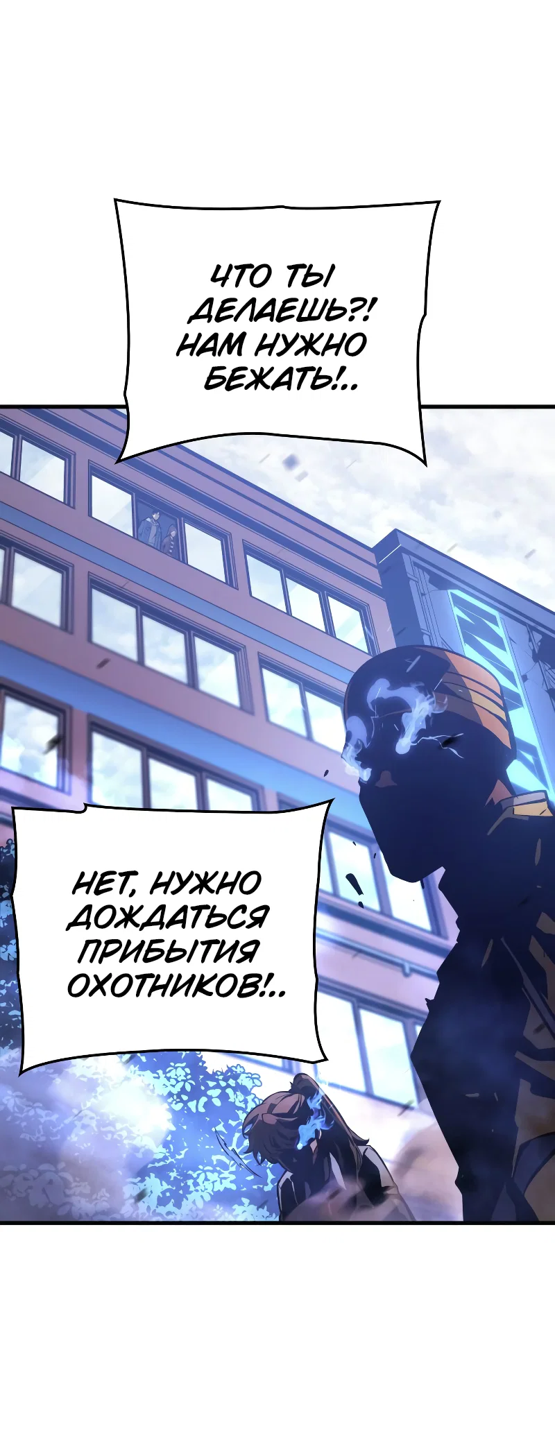 Read Поднятие уровня в одиночку Рагнарёк RU Manga Online