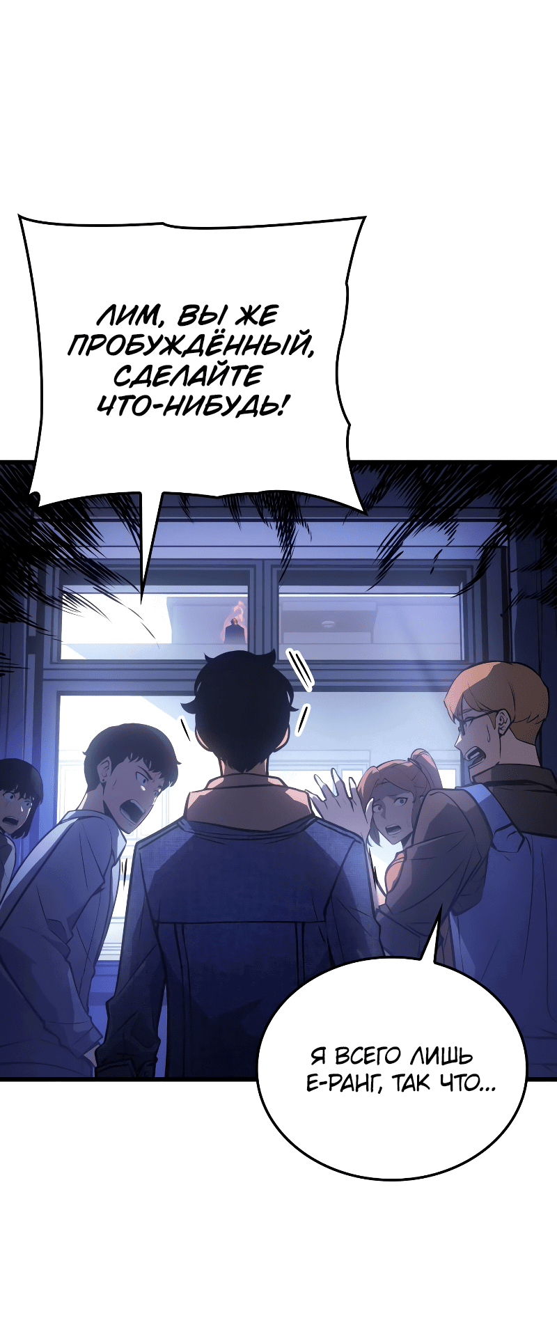 Read Поднятие уровня в одиночку Рагнарёк RU Manga Online
