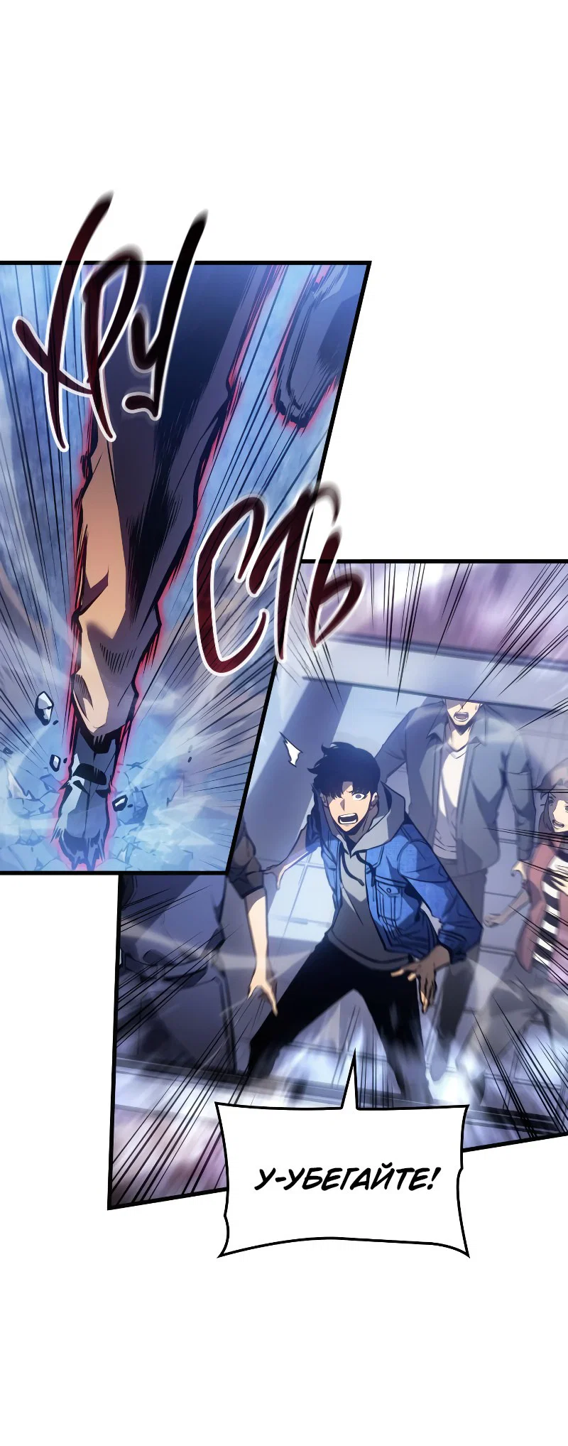 Read Поднятие уровня в одиночку Рагнарёк RU Manga Online