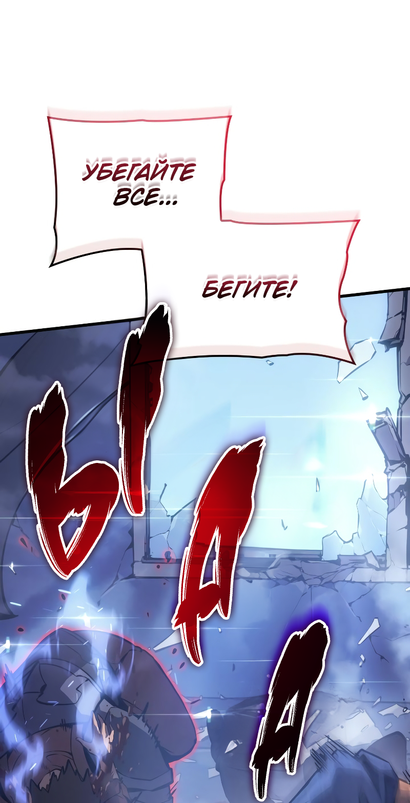 Read Поднятие уровня в одиночку Рагнарёк RU Manga Online