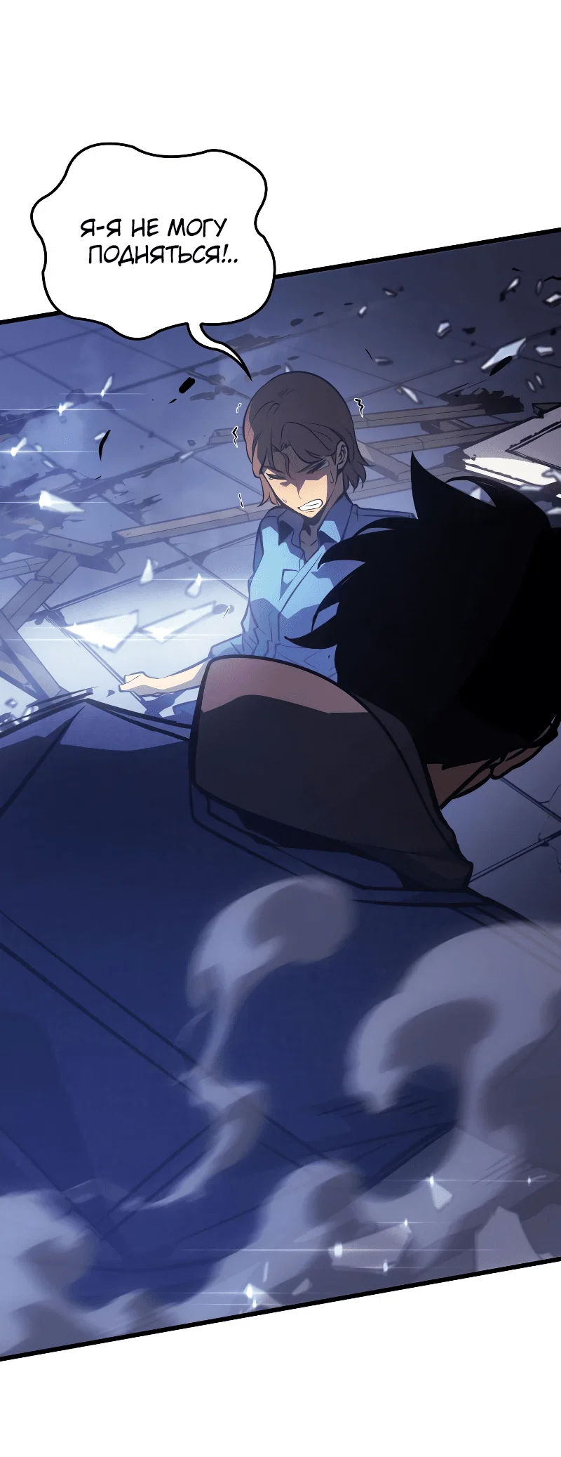 Read Поднятие уровня в одиночку Рагнарёк RU Manga Online