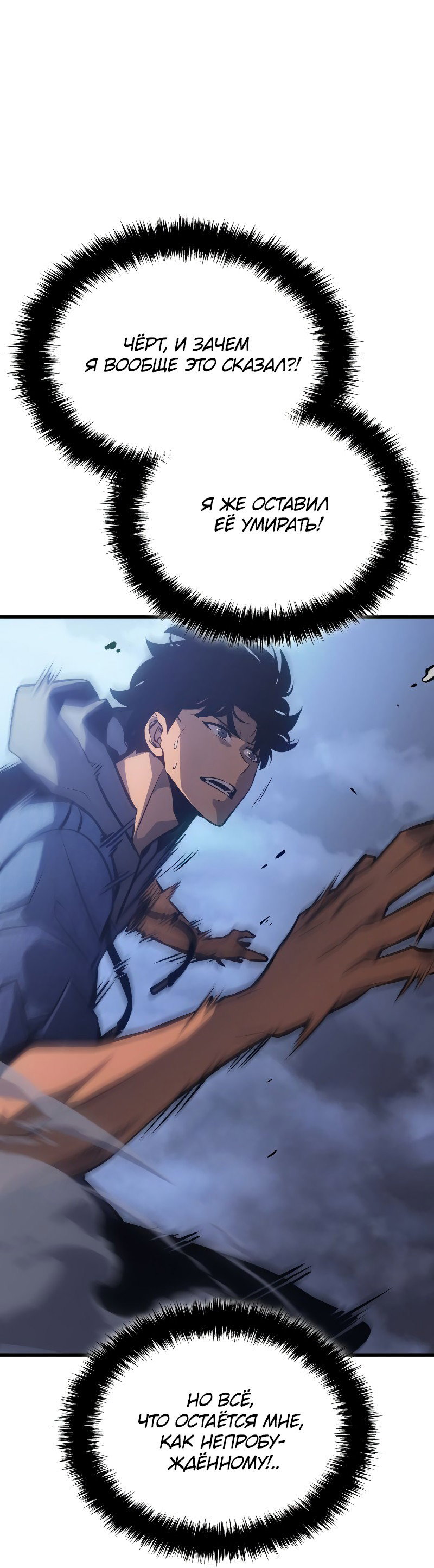 Read Поднятие уровня в одиночку Рагнарёк RU Manga Online
