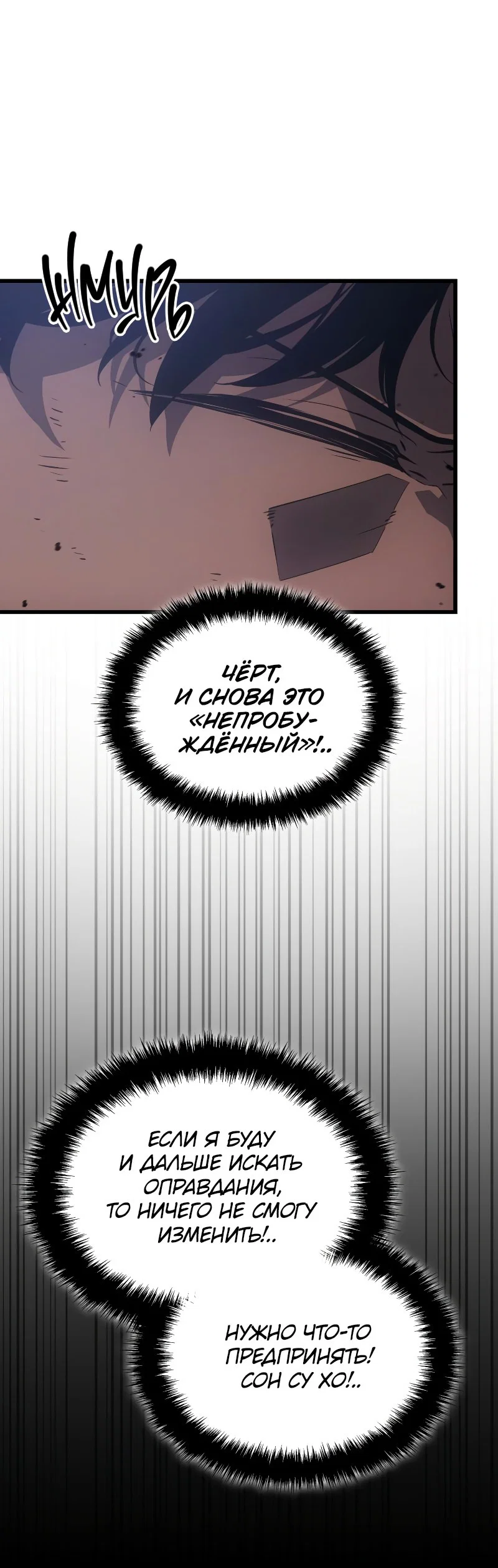 Read Поднятие уровня в одиночку Рагнарёк RU Manga Online