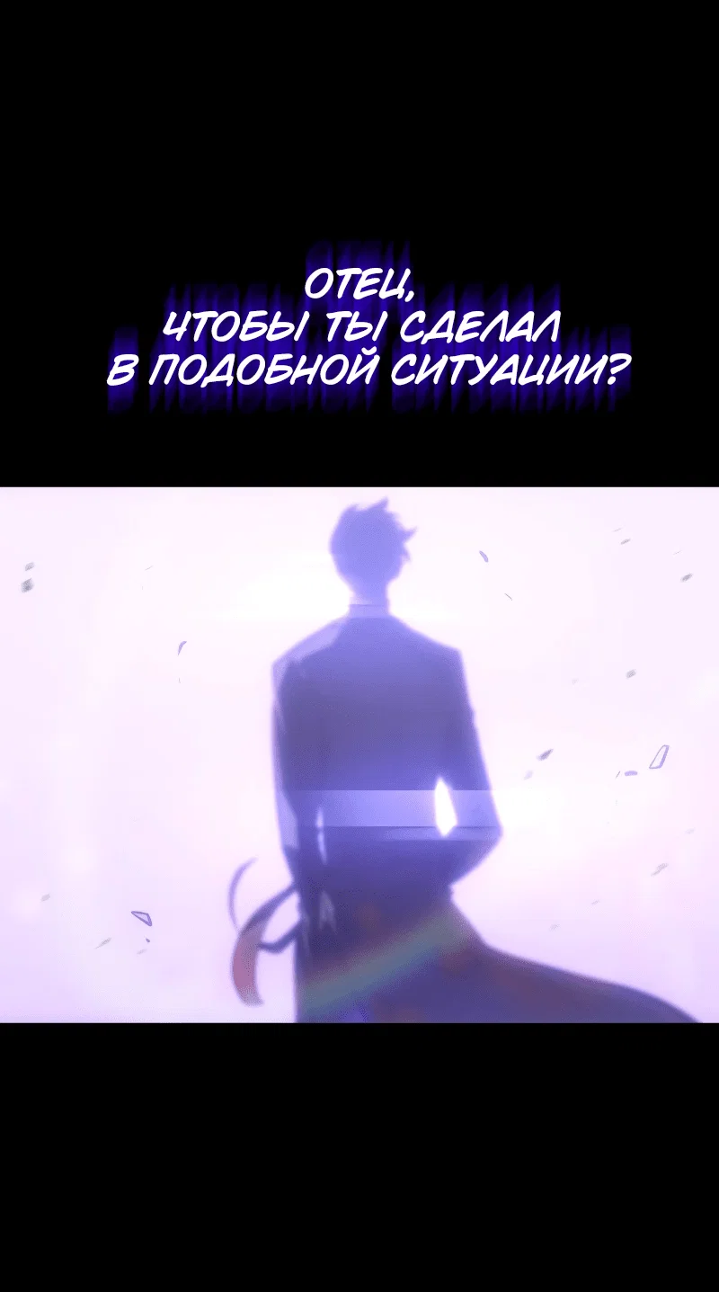 Read Поднятие уровня в одиночку Рагнарёк RU Manga Online