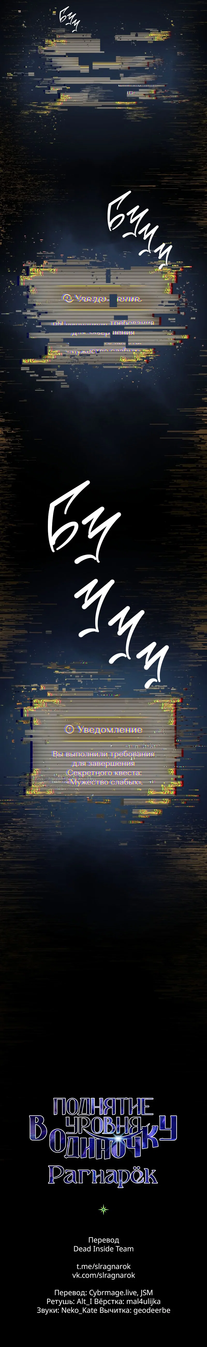 Read Поднятие уровня в одиночку Рагнарёк RU Manga Online