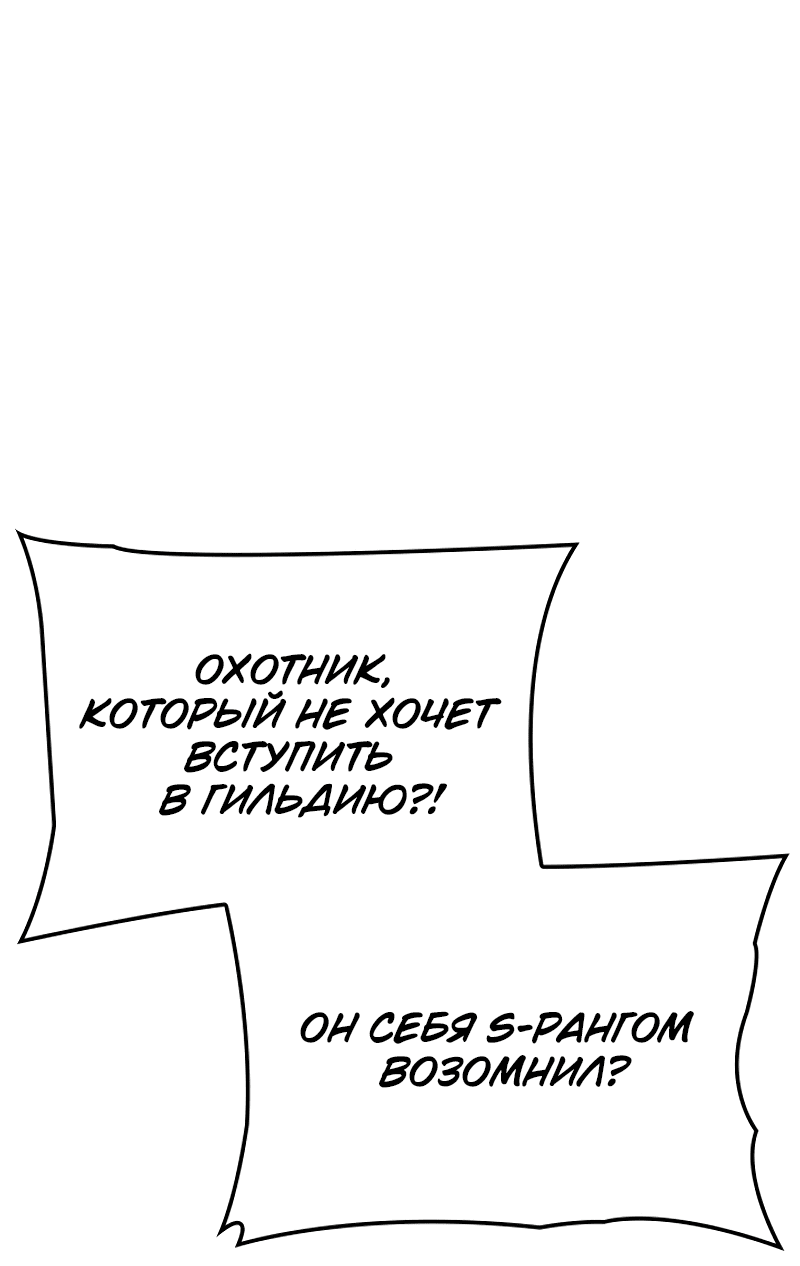 Read Поднятие уровня в одиночку Рагнарёк RU Manga Online