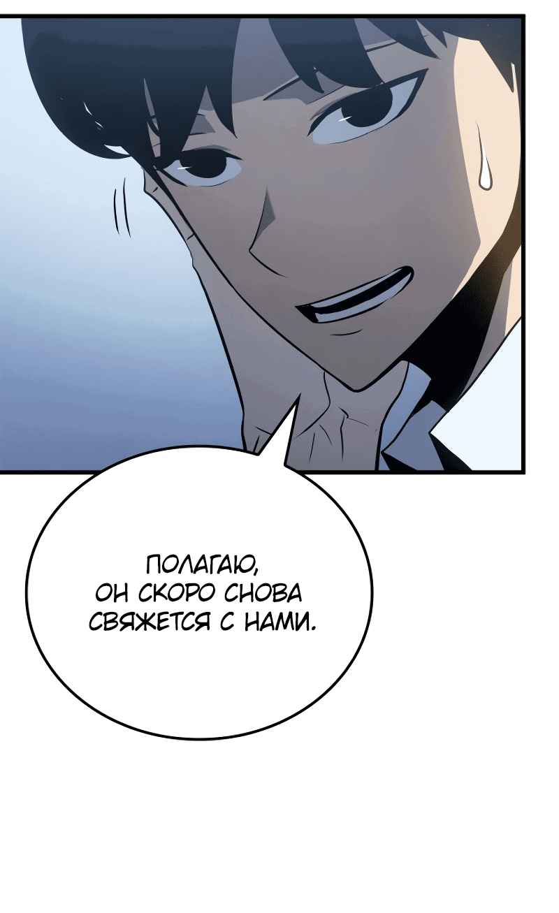 Read Поднятие уровня в одиночку Рагнарёк RU Manga Online