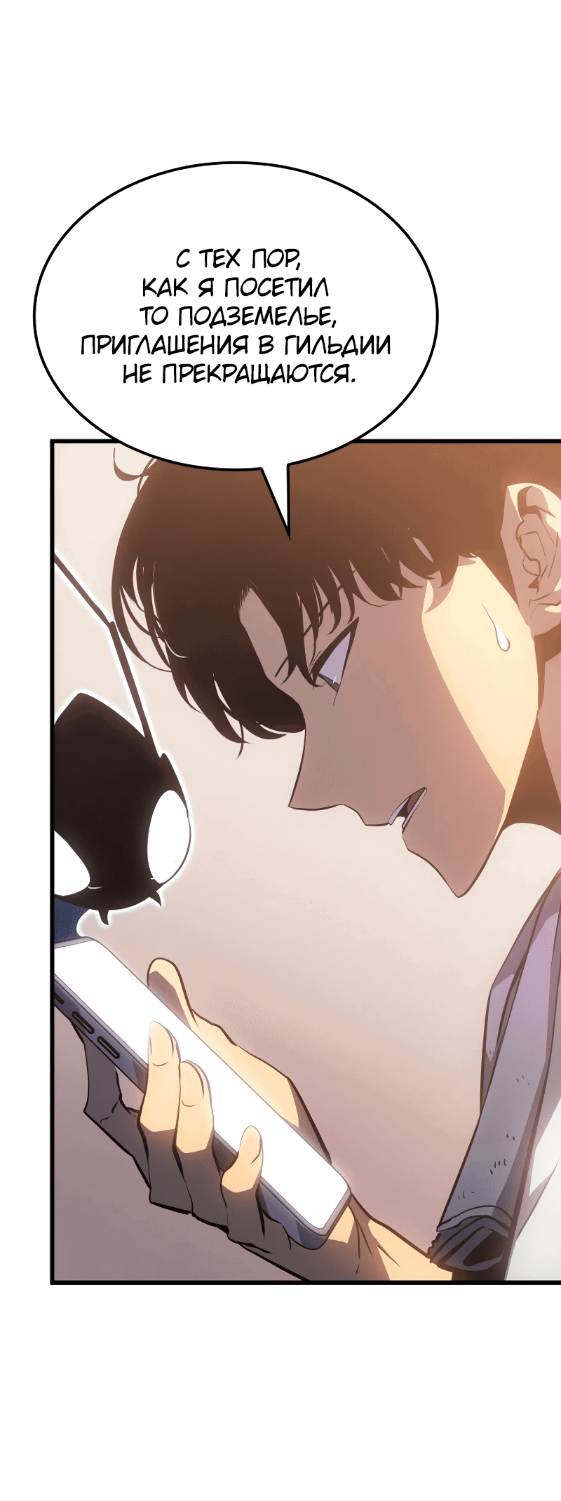 Read Поднятие уровня в одиночку Рагнарёк RU Manga Online