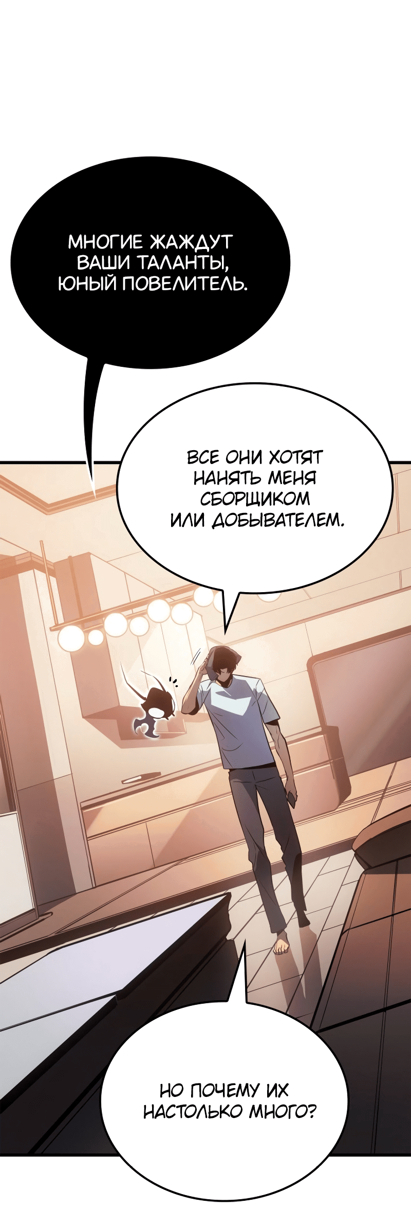 Read Поднятие уровня в одиночку Рагнарёк RU Manga Online