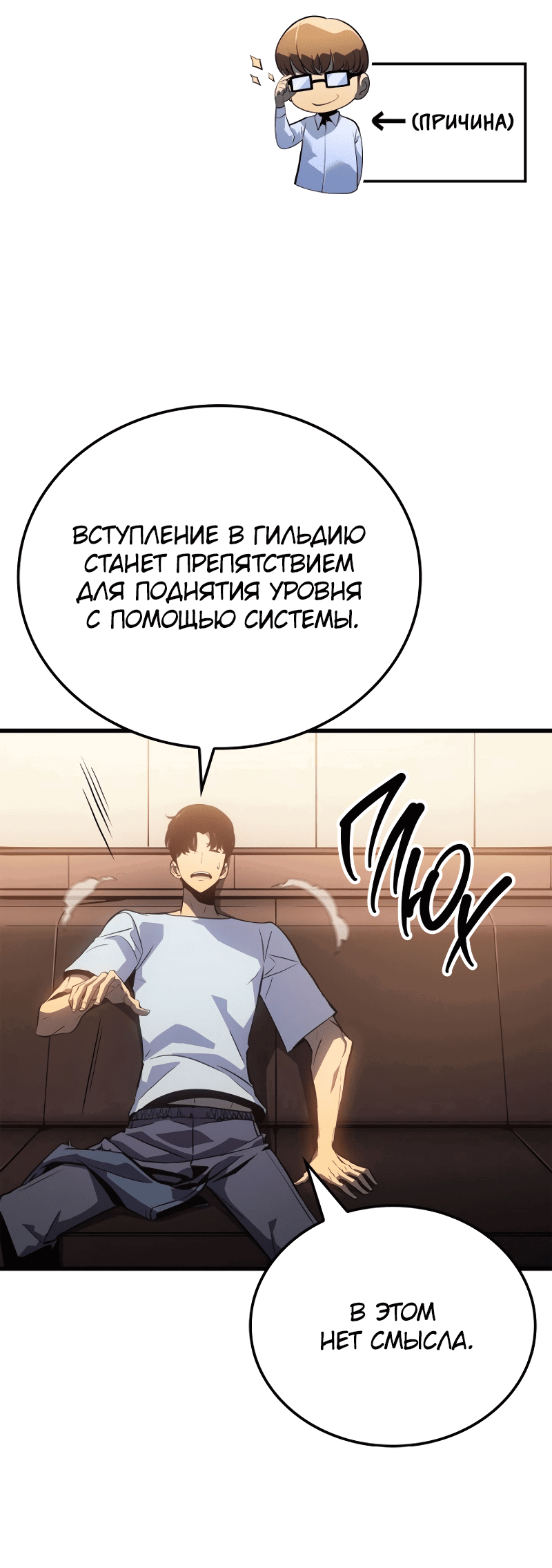 Read Поднятие уровня в одиночку Рагнарёк RU Manga Online