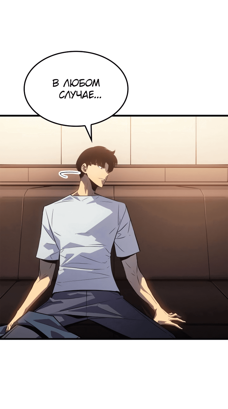 Read Поднятие уровня в одиночку Рагнарёк RU Manga Online