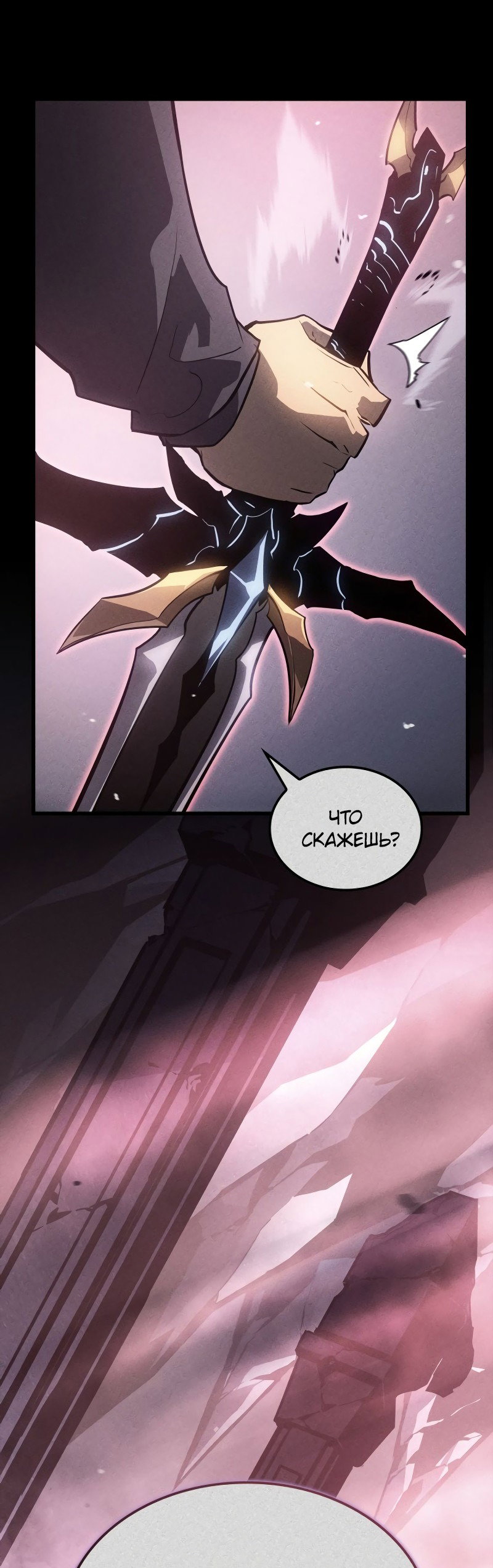 Read Поднятие уровня в одиночку Рагнарёк RU Manga Online