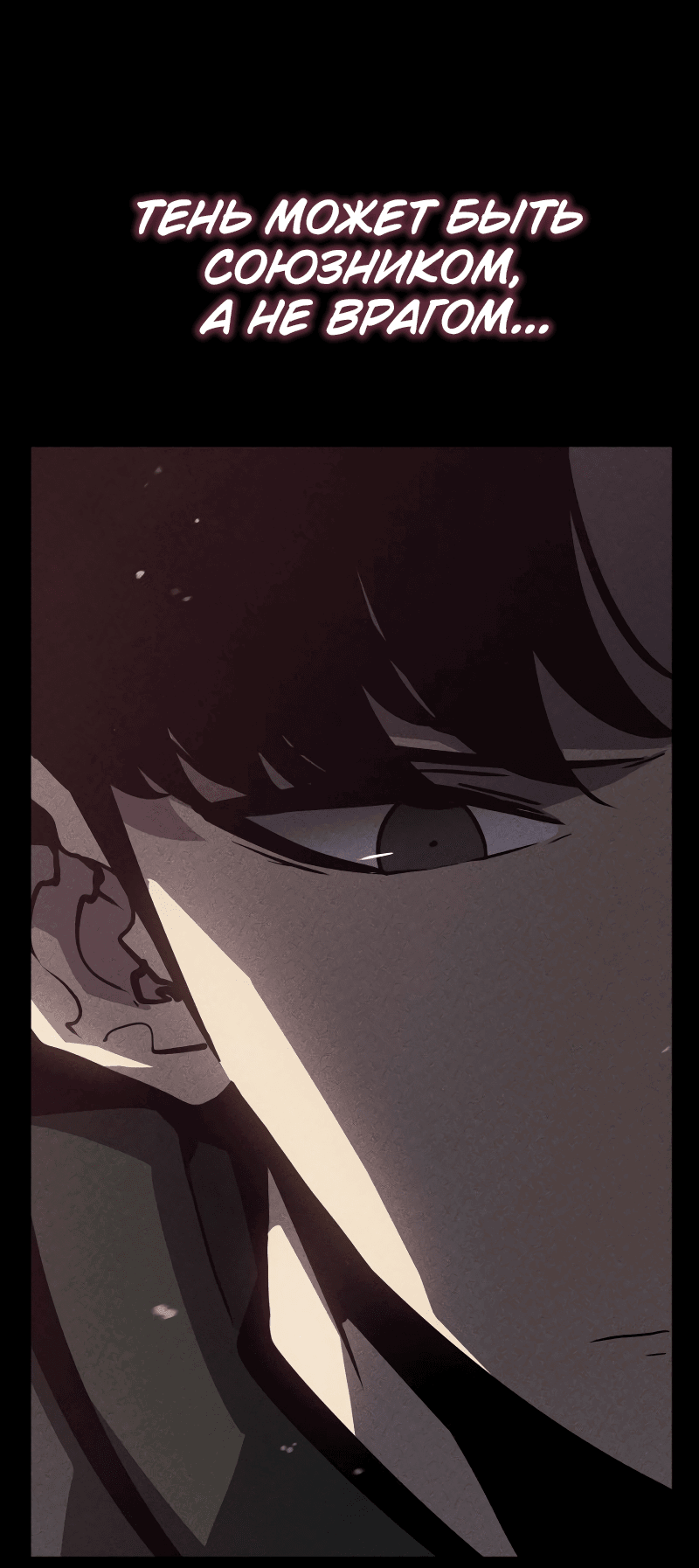 Read Поднятие уровня в одиночку Рагнарёк RU Manga Online
