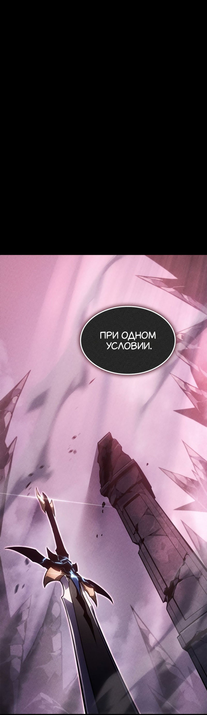 Read Поднятие уровня в одиночку Рагнарёк RU Manga Online