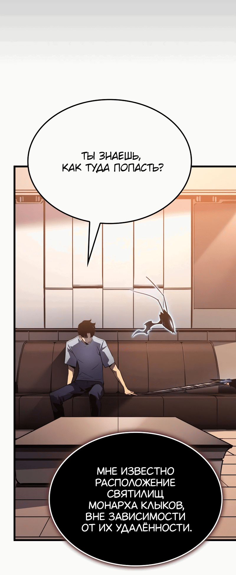 Read Поднятие уровня в одиночку Рагнарёк RU Manga Online