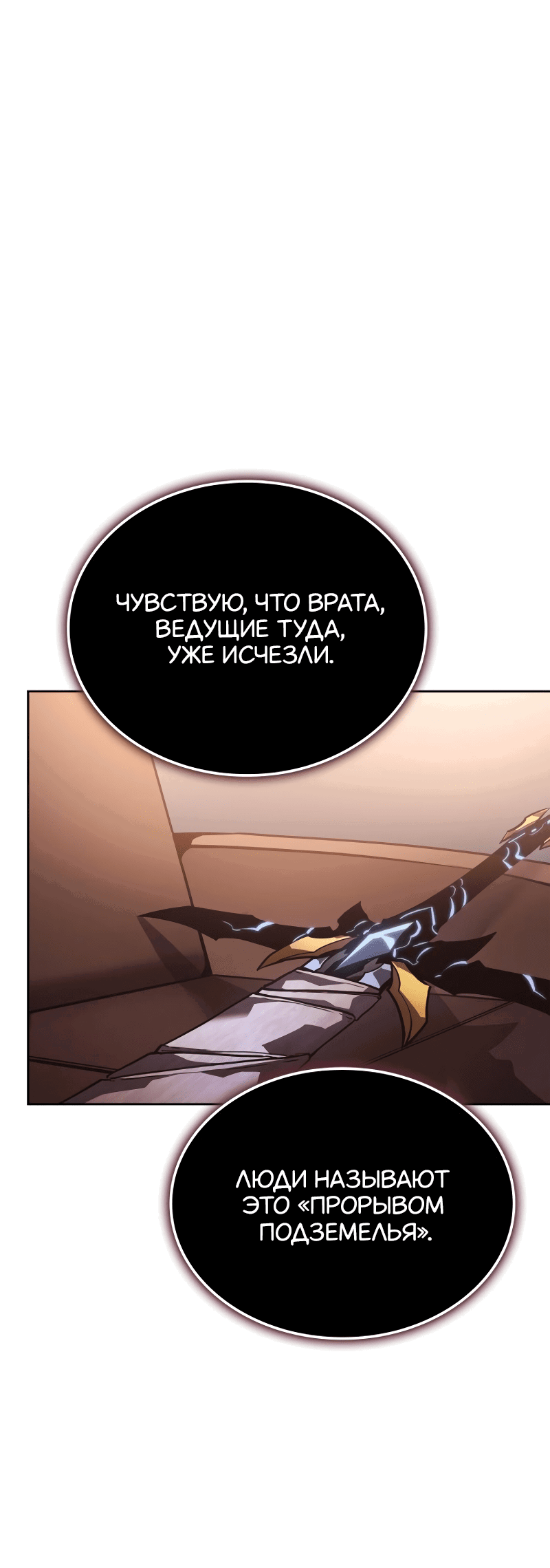 Read Поднятие уровня в одиночку Рагнарёк RU Manga Online
