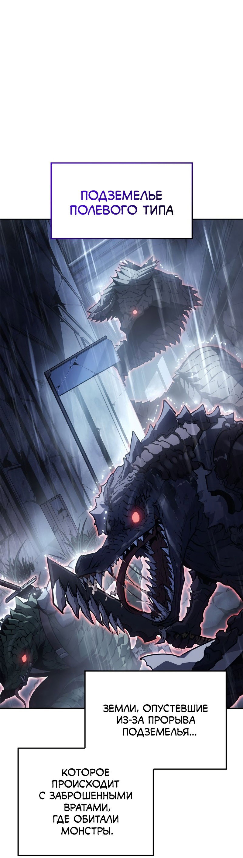 Read Поднятие уровня в одиночку Рагнарёк RU Manga Online