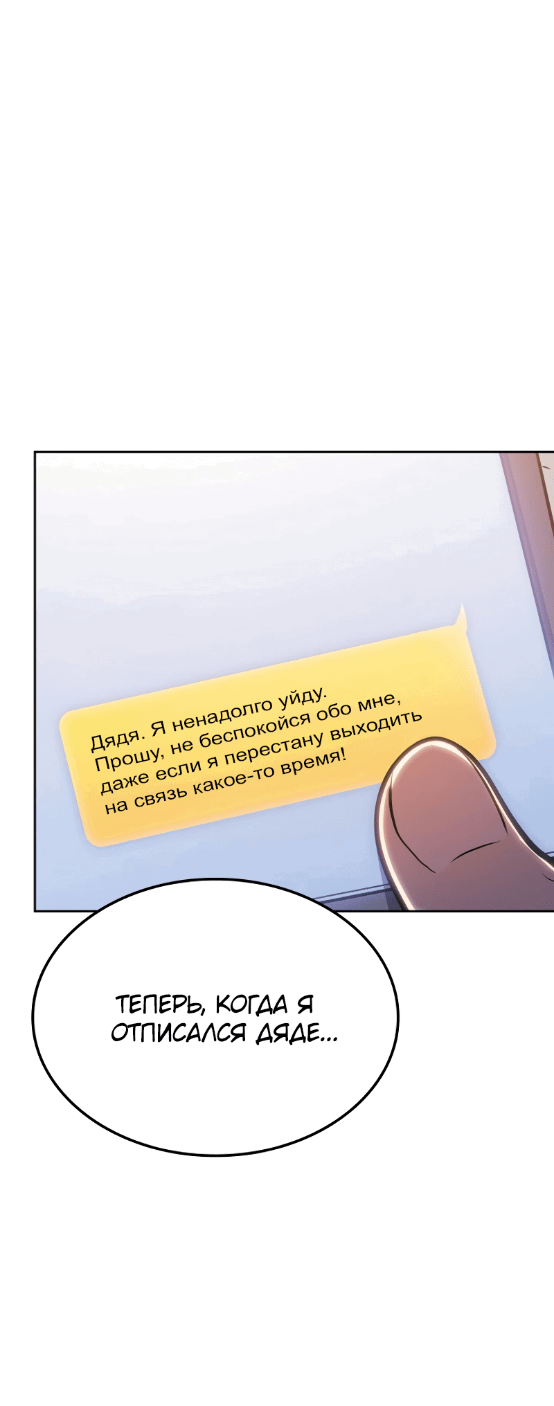Read Поднятие уровня в одиночку Рагнарёк RU Manga Online