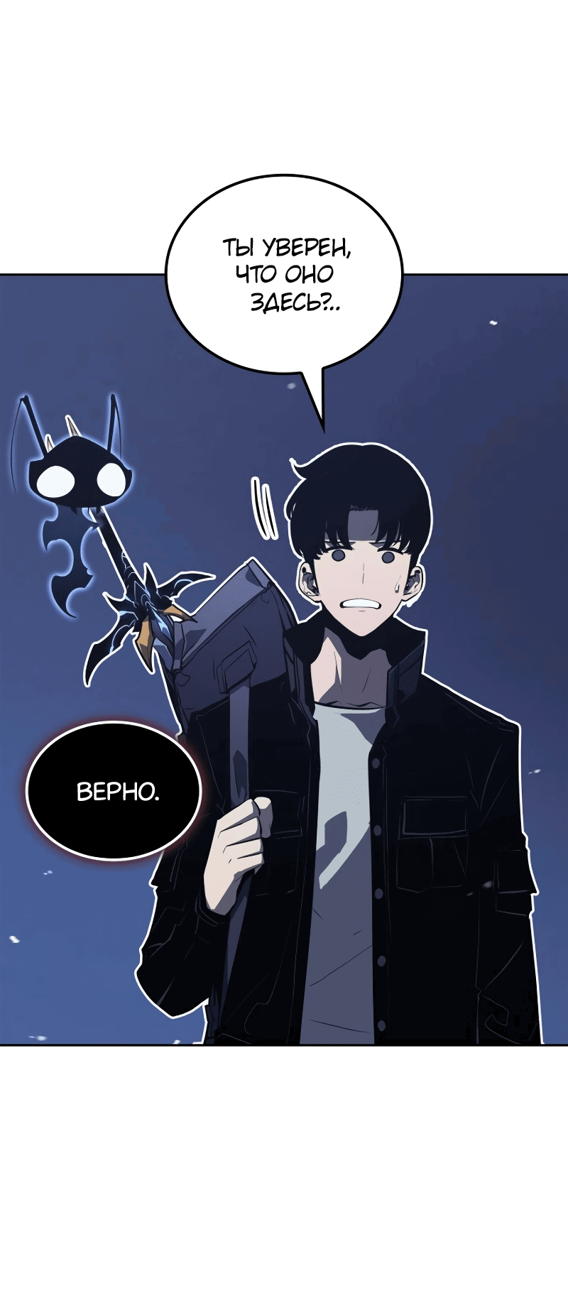Read Поднятие уровня в одиночку Рагнарёк RU Manga Online