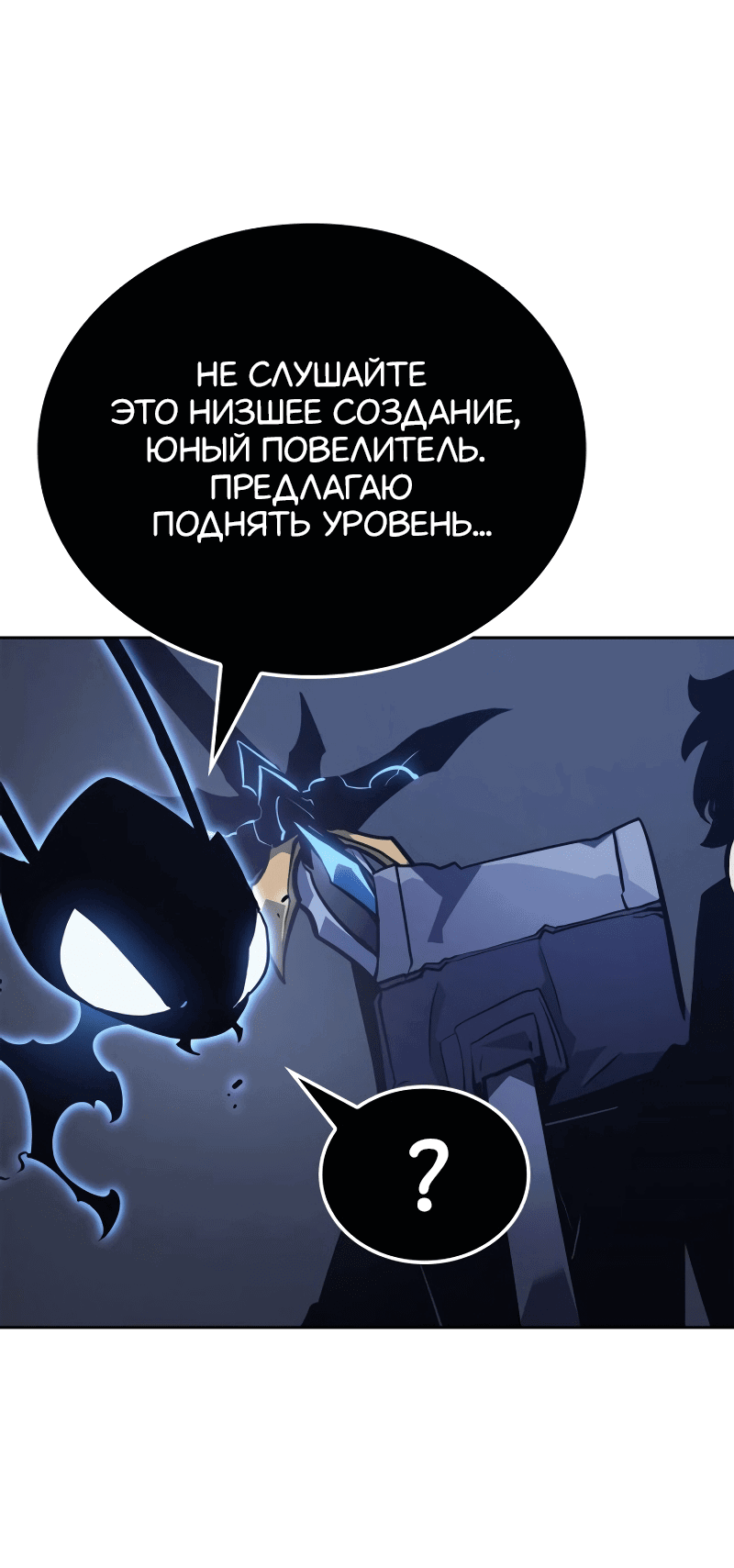 Read Поднятие уровня в одиночку Рагнарёк RU Manga Online