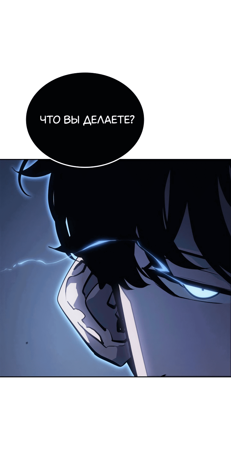 Read Поднятие уровня в одиночку Рагнарёк RU Manga Online