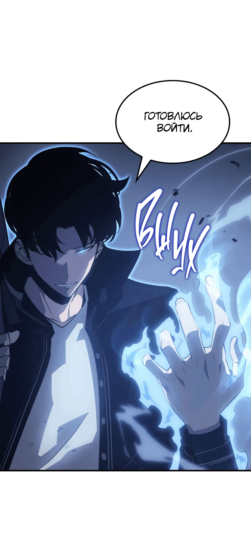 Read Поднятие уровня в одиночку Рагнарёк RU Manga Online