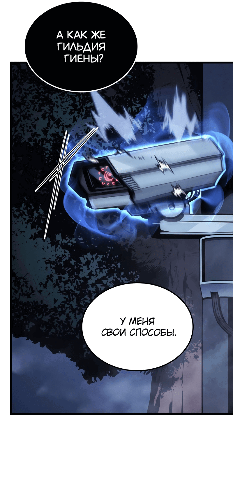 Read Поднятие уровня в одиночку Рагнарёк RU Manga Online