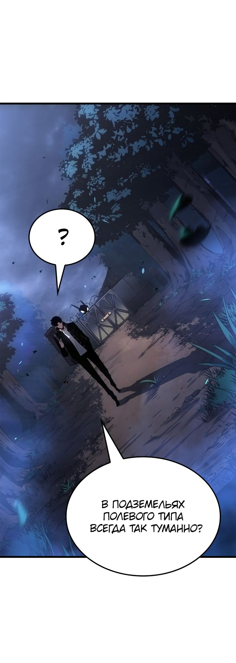 Read Поднятие уровня в одиночку Рагнарёк RU Manga Online