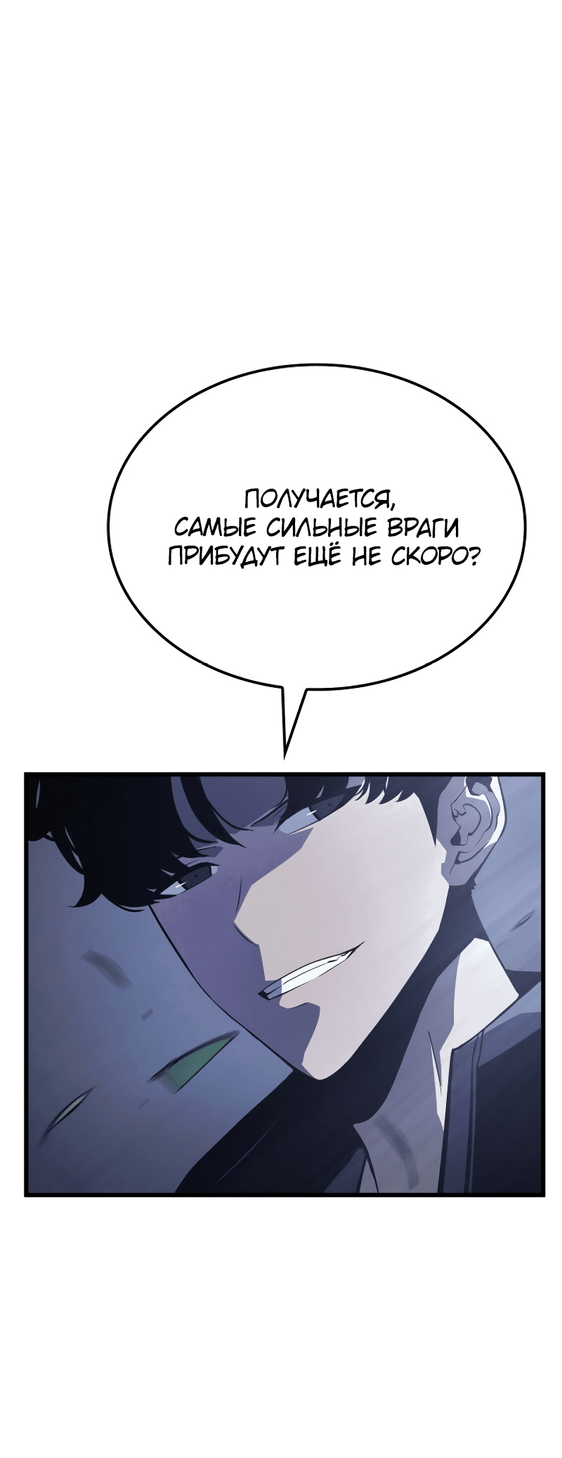 Read Поднятие уровня в одиночку Рагнарёк RU Manga Online